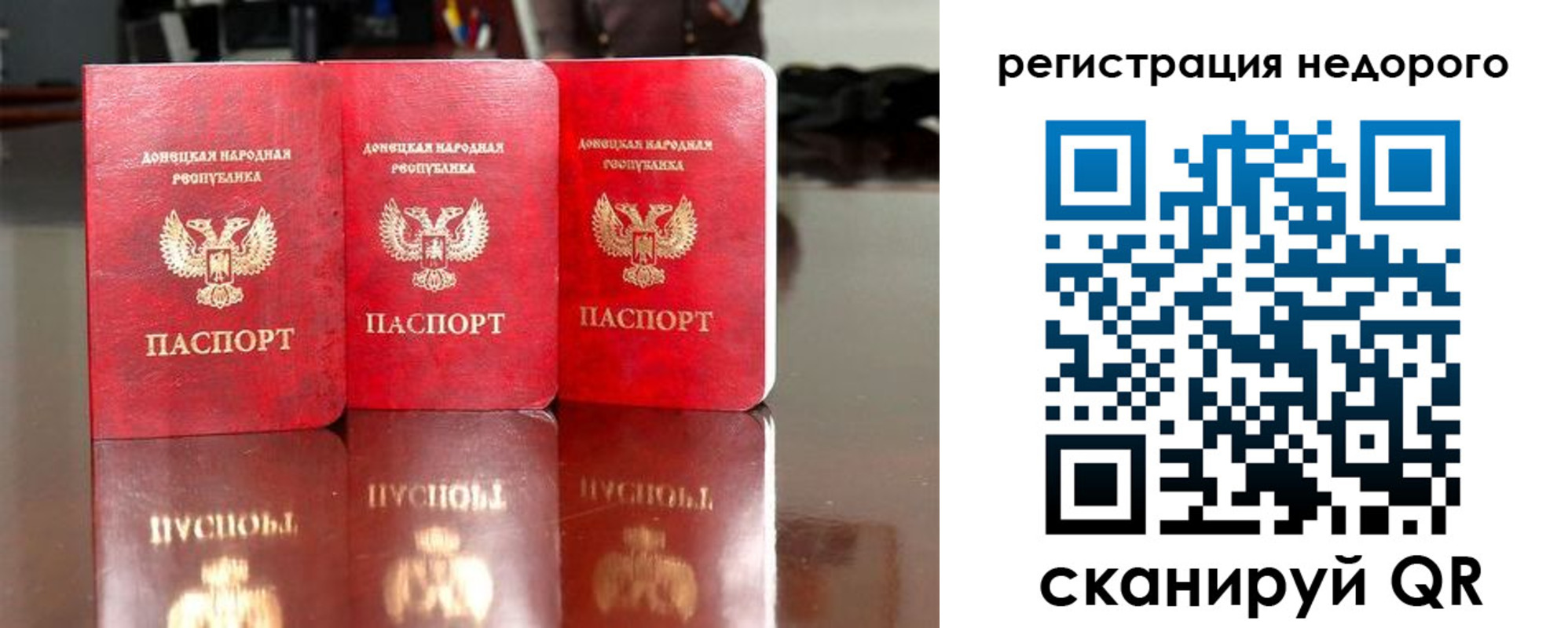 прописка законно в Усинске