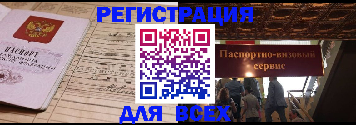 прописка в квартире в Усинске