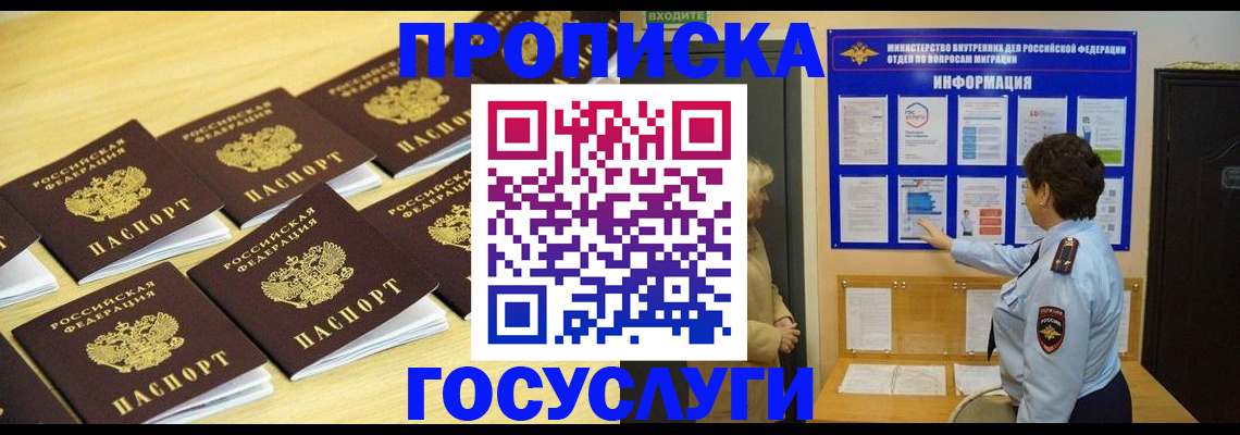 регистрация для школы в Усинске