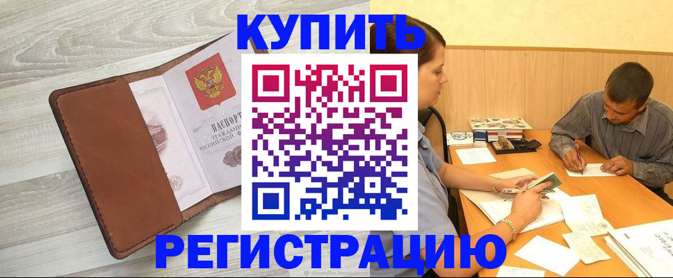 найти адрес прописки в Усинске