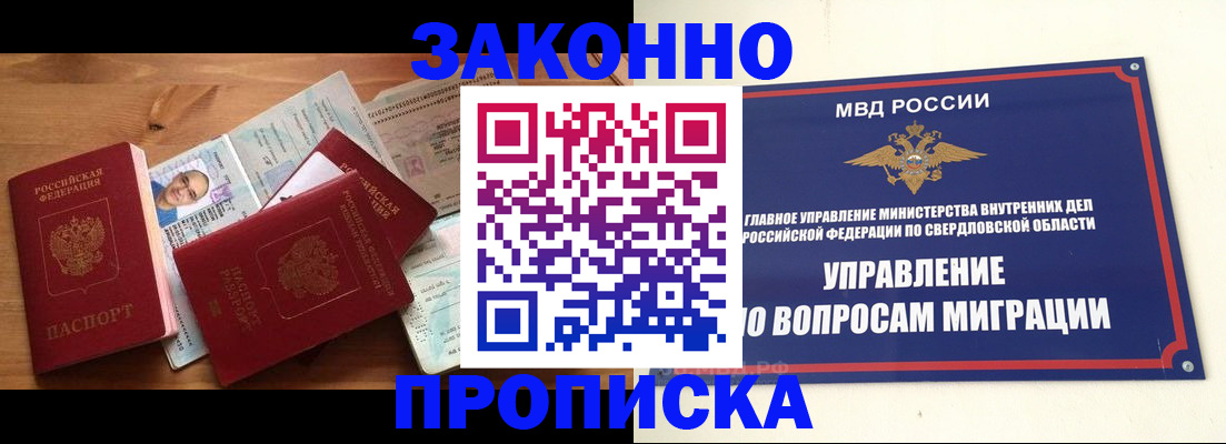 временная регистрация в квартире в Усинске