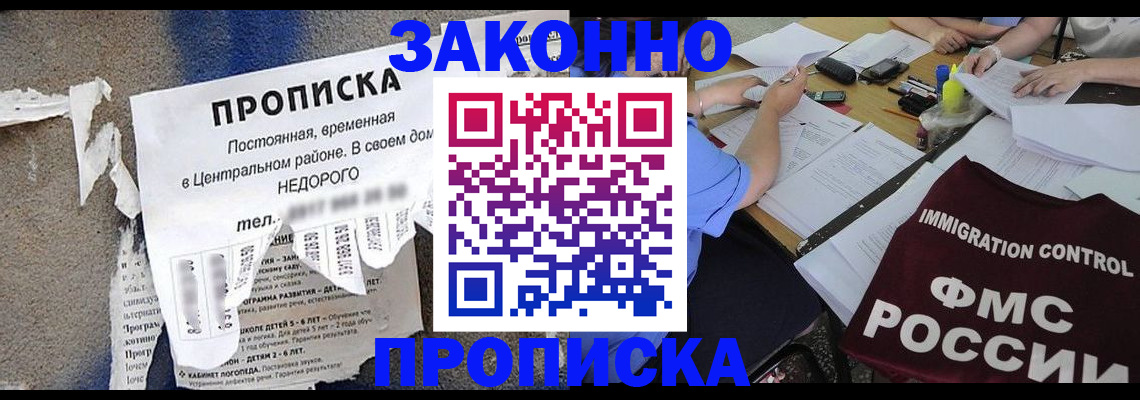 регистрация в Усинске