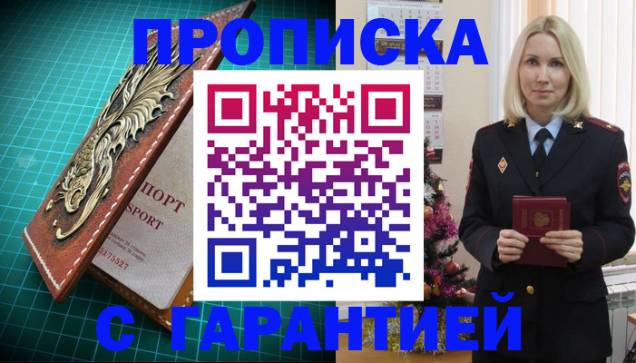миграционный учет в Усинске