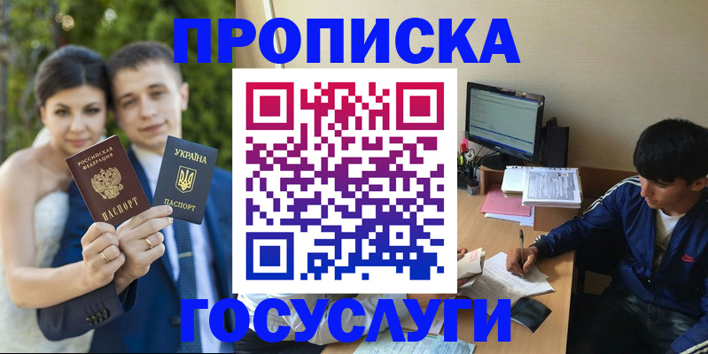 временная регистрация в Усинске