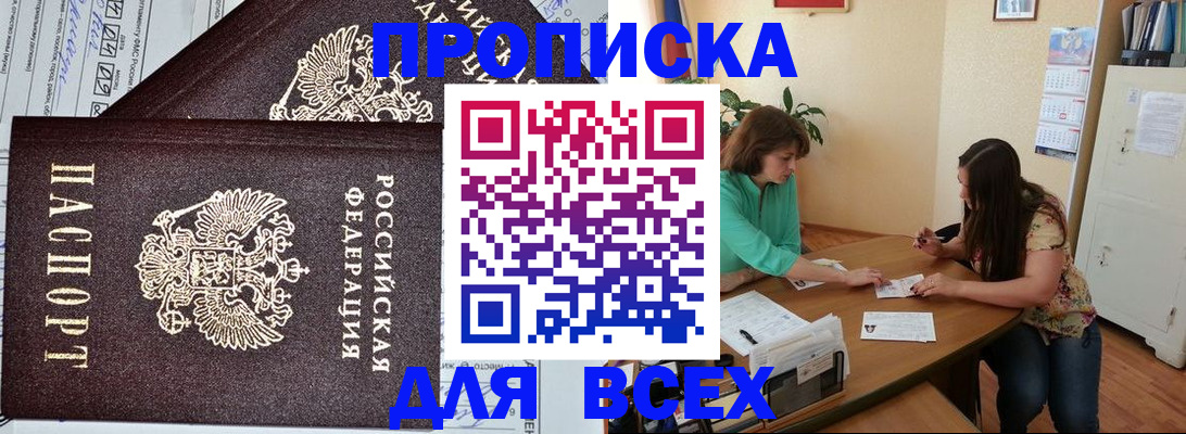 прописка для военкомата в Усинске