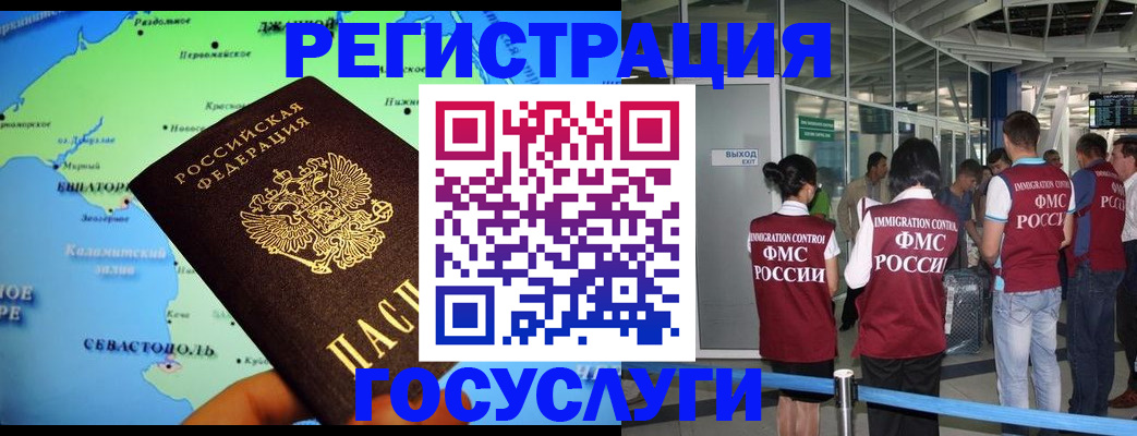 прописка для военкомата в Усинске