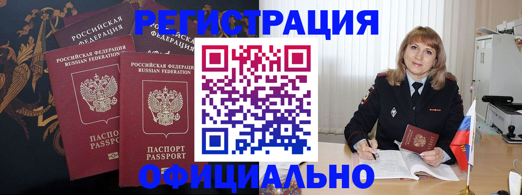 прописка ребенка в Усинске