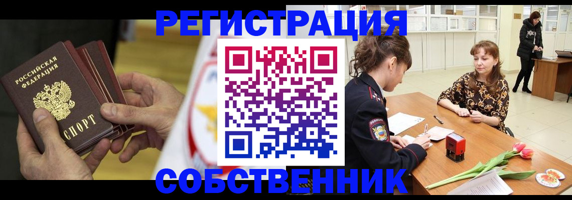 прописка поиск в Усинске